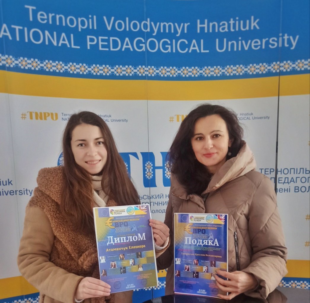 Магістрантка  разом із наставником доцентом Ярославою Топорівською